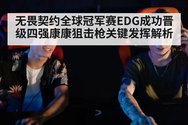 esports team strategy communication